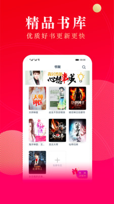 点众阅读去广告去升级 点众阅读去广告去升级