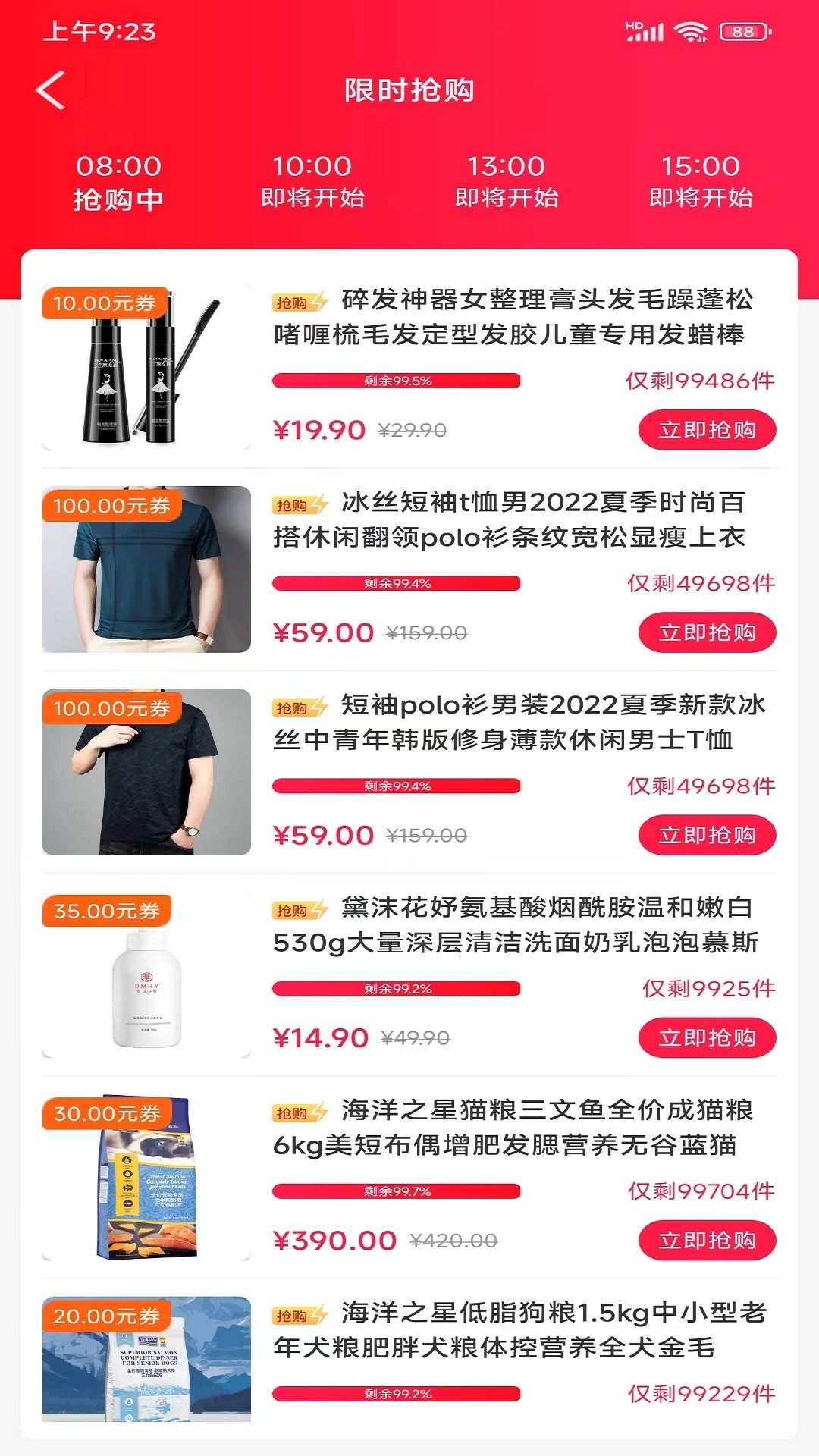 智享惠购 智享惠购