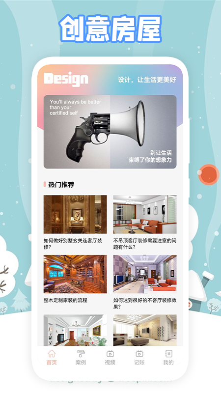 暖暖租房 暖暖租房