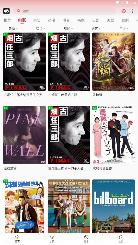 光速追剧 光速追剧