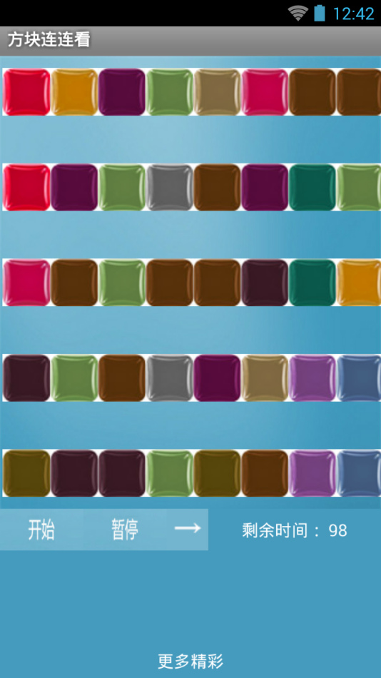 星星方块连连看
