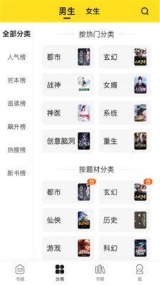 小说部落安卓版