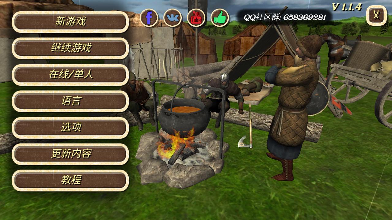 钢铁之躯3火器时代