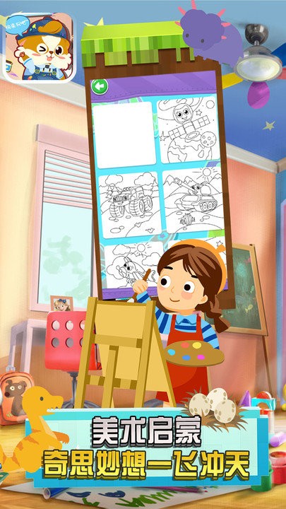 星月宝宝识字卡 星月宝宝识字卡