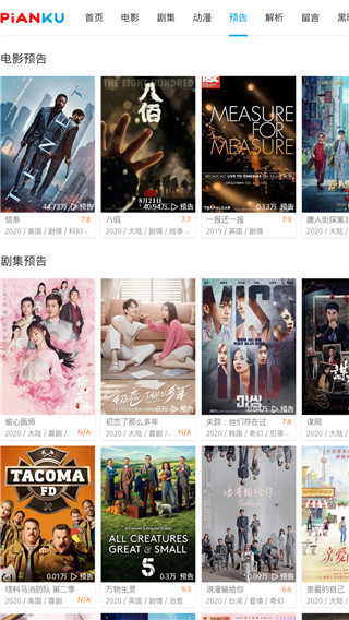 片库网电视盒子版 片库网电视盒子版