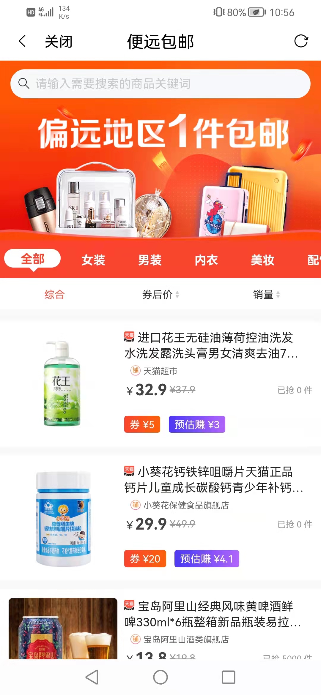 桃蜜购物 桃蜜购物