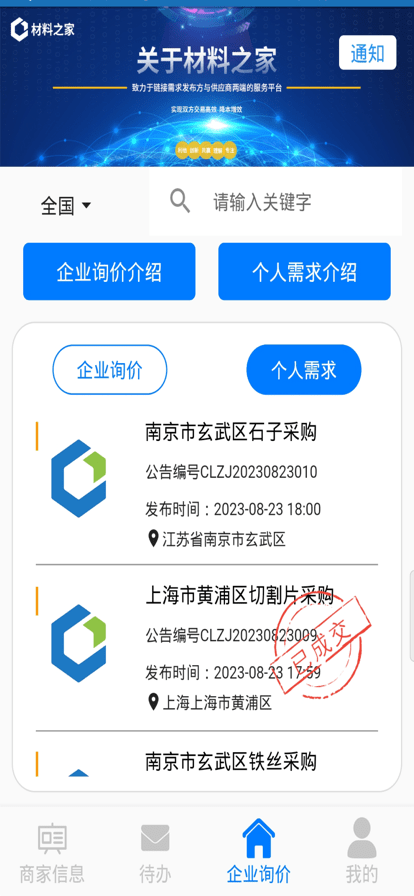 材料之家 材料之家