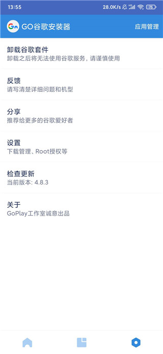 谷歌play游戏安装器三件套 谷歌play游戏安装器三件套