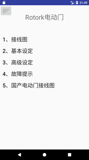 安热助手 安热助手