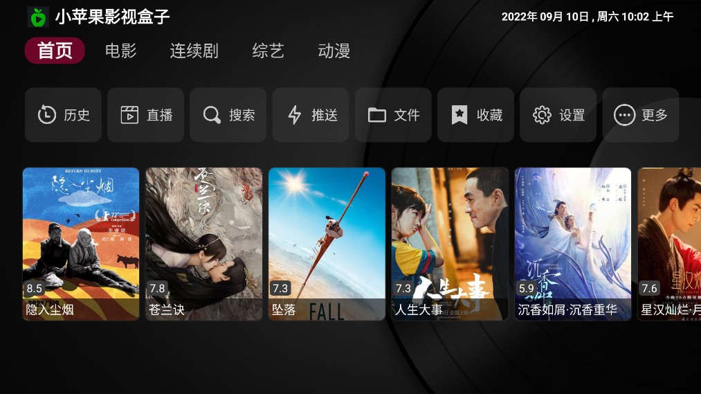 小苹果影视2.0.1版