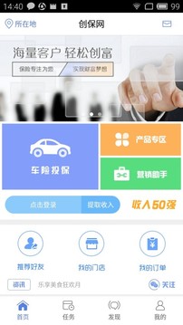 创保网 创保网