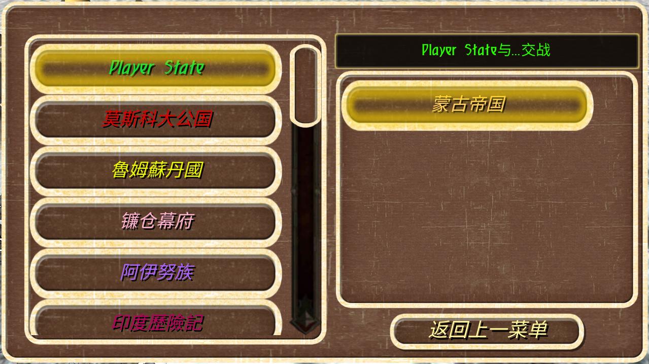 钢铁之躯3火器时代 钢铁之躯3火器时代