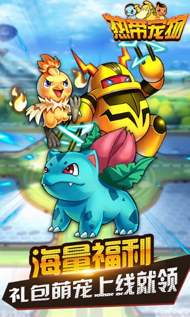 热带宠物 热带宠物