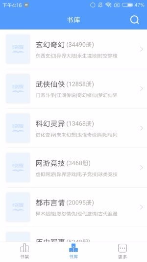 快搜小说 快搜小说