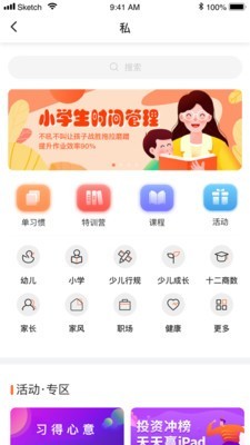 习惯公社 习惯公社