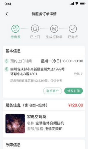 华家专匠师傅版