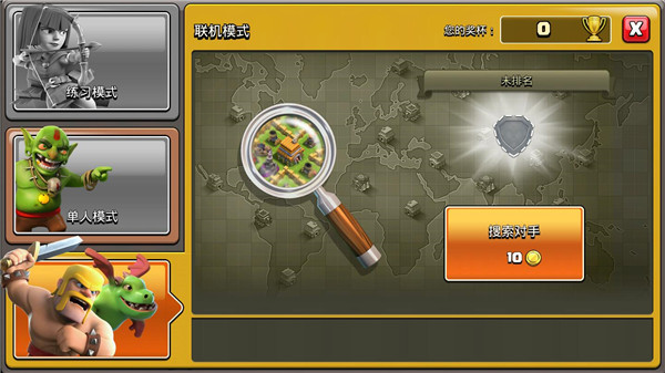 部落冲突内置菜单版15本