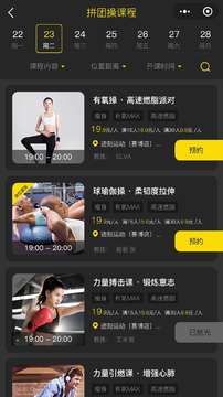 迹刻运动场馆端