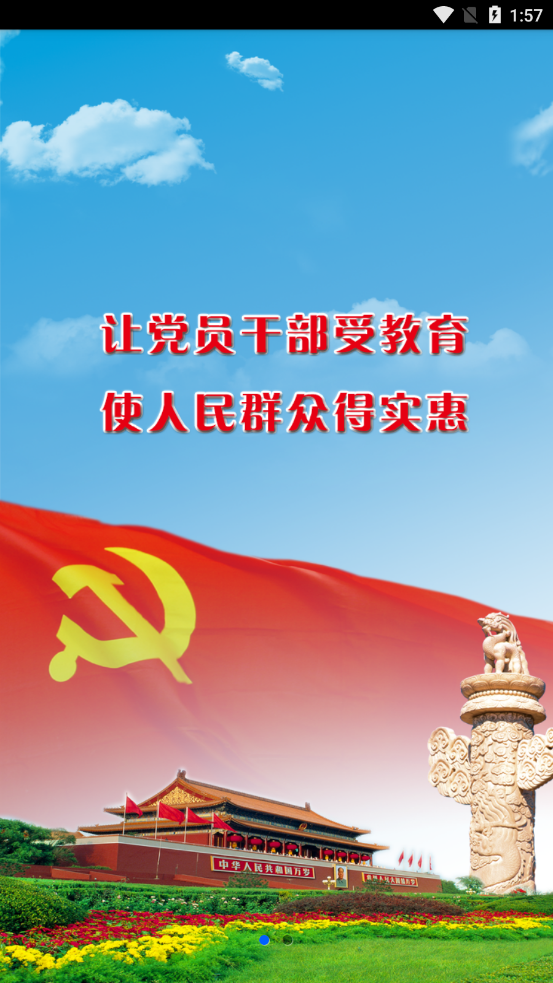 天府先锋 天府先锋