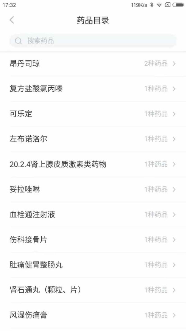 吉林市医保网上缴费