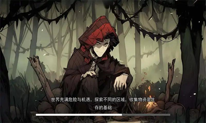 饥荒收集生存 饥荒收集生存