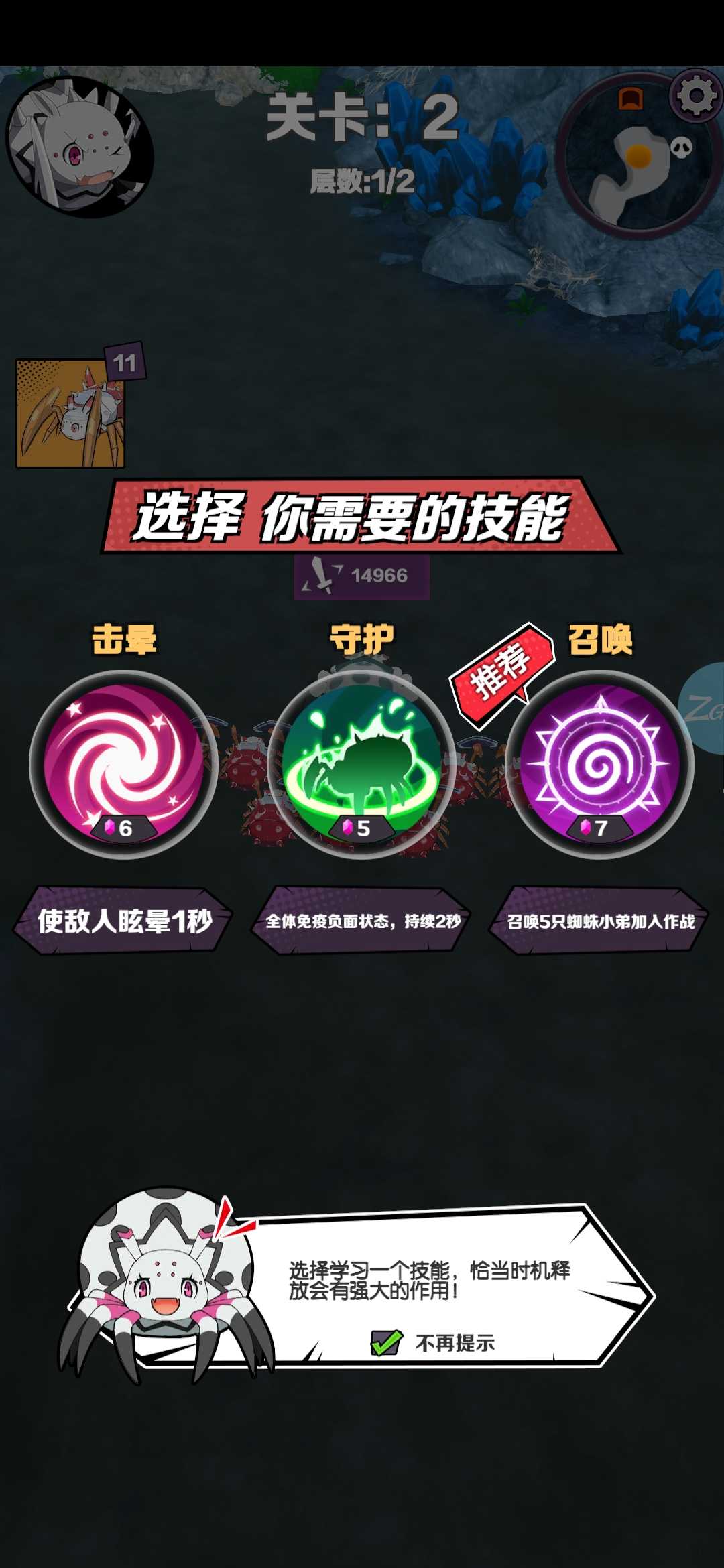 重生为蜘蛛无限蜘蛛蛋中文版