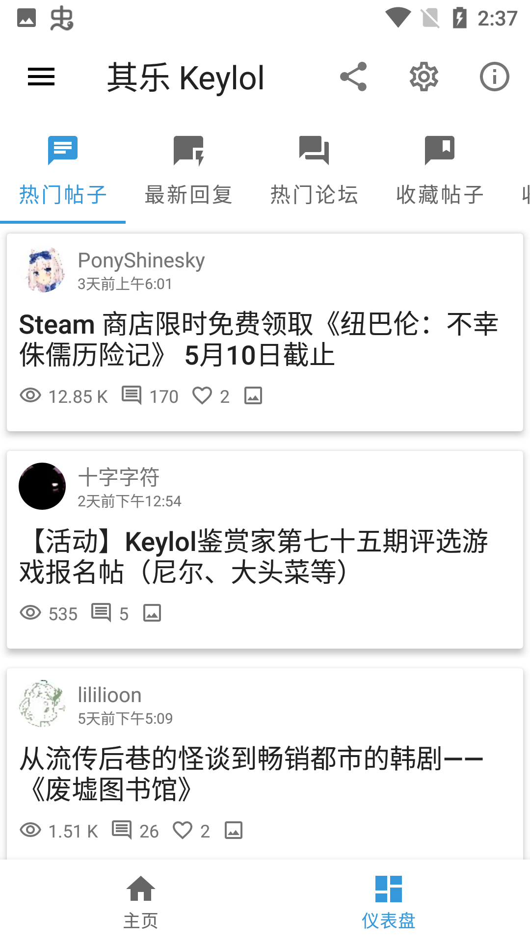 Keylol非官方版