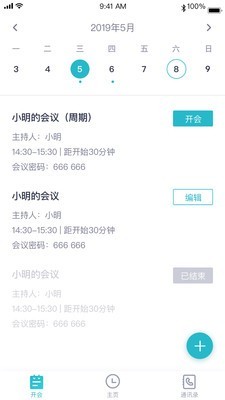 青苗云视 青苗云视