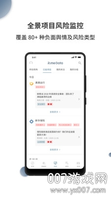 来觅数据智能查询器