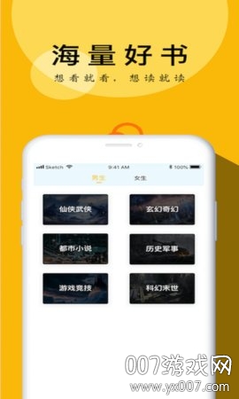 YY小说阅读大全