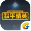 和平营地(和平精英掌上助手)