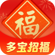 多宝招福