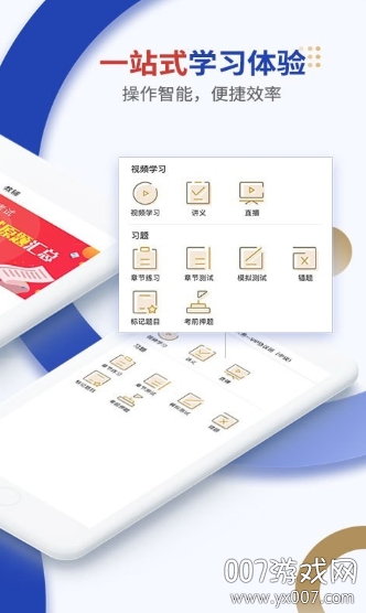 乐考学习助手免费试用版