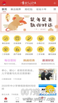 章丘人论坛 章丘人论坛