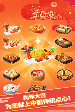 点心大厨游戏中文版下载