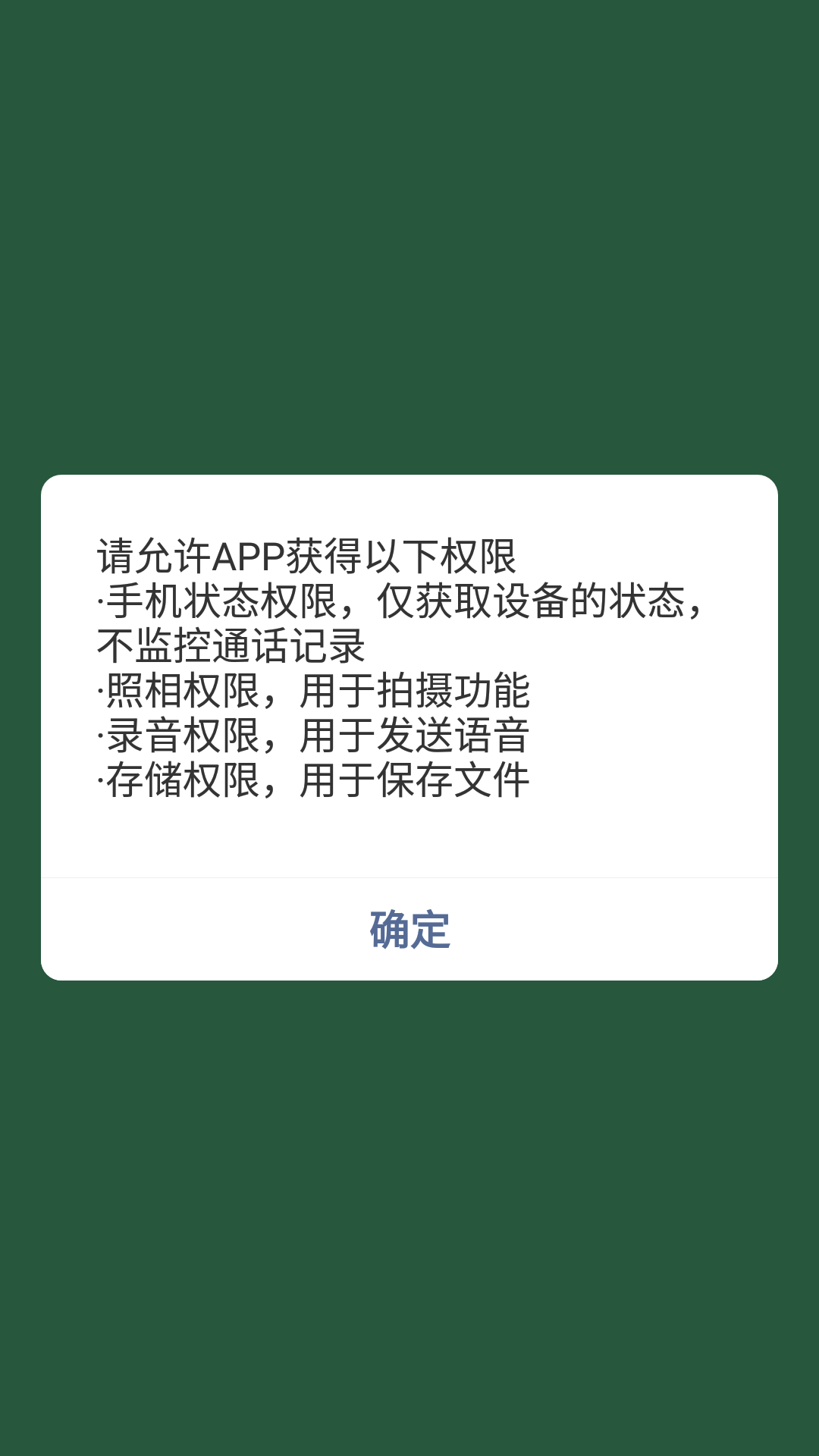哎呀社交
