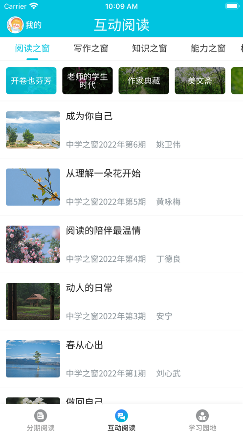 语文世界 语文世界