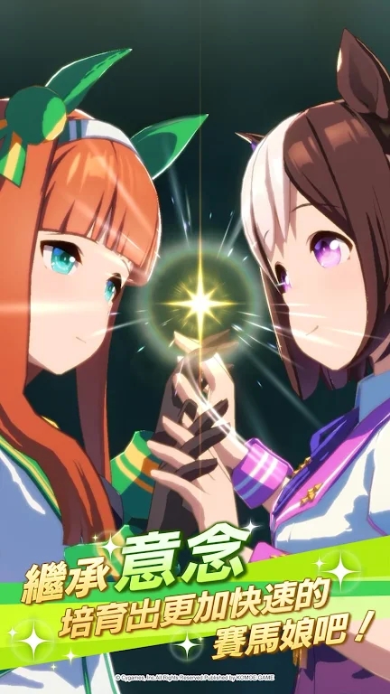 闪耀优俊少女中文版下载(賽馬娘Pretty Derby) 闪耀优俊少女中文版下载(賽馬娘Pretty Derby)