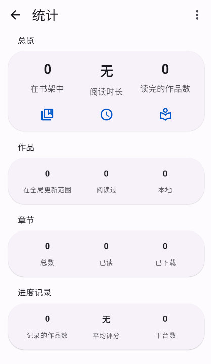 Komikku日漫阅读器app最新版下载