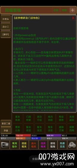 「梦界」 「梦界」