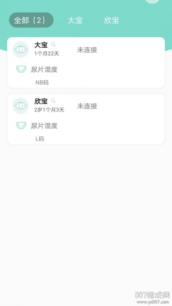 Baby Light纸尿裤监控