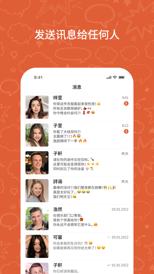 ometv下载官方2025最新版