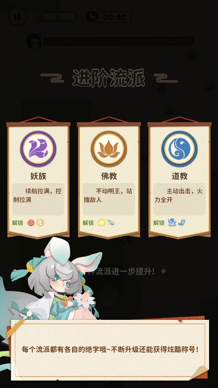 咻咻修仙凡人渡劫录游戏官方下载