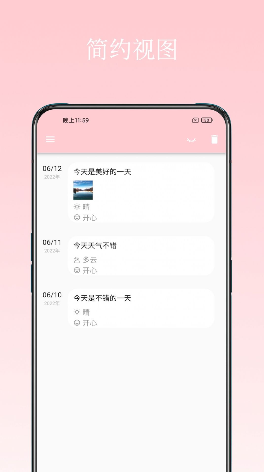 日记小本app手机版下载