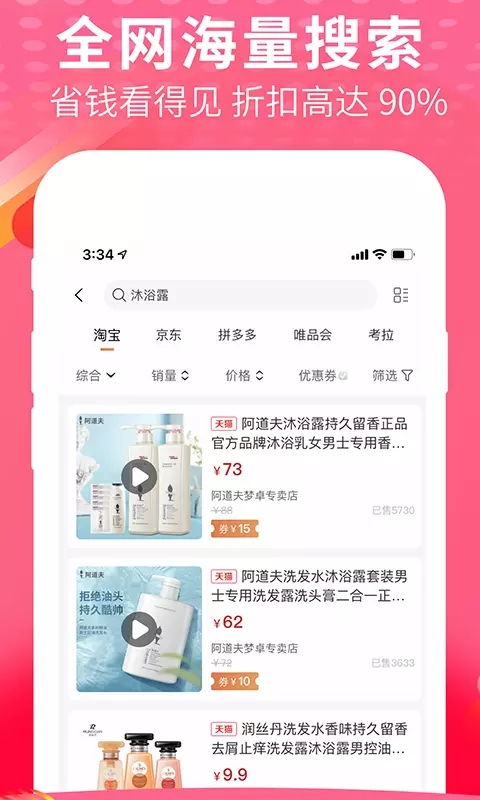 风哥购物帮 风哥购物帮