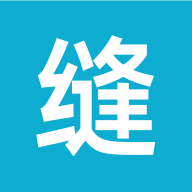 缝！都可以缝！