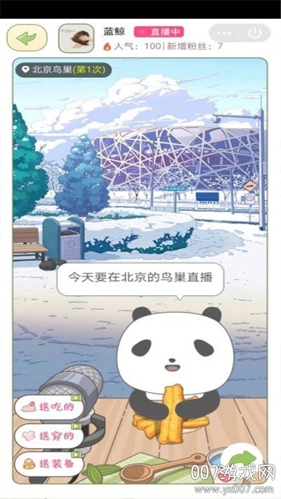 熊猫去哪儿 熊猫去哪儿