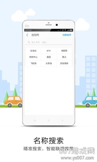 海螺停车 海螺停车