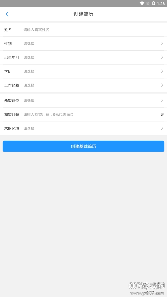 温州人力资源网