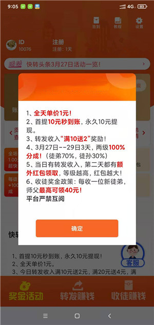 天天看报 天天看报